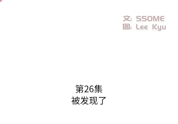 糖果恋人第26话