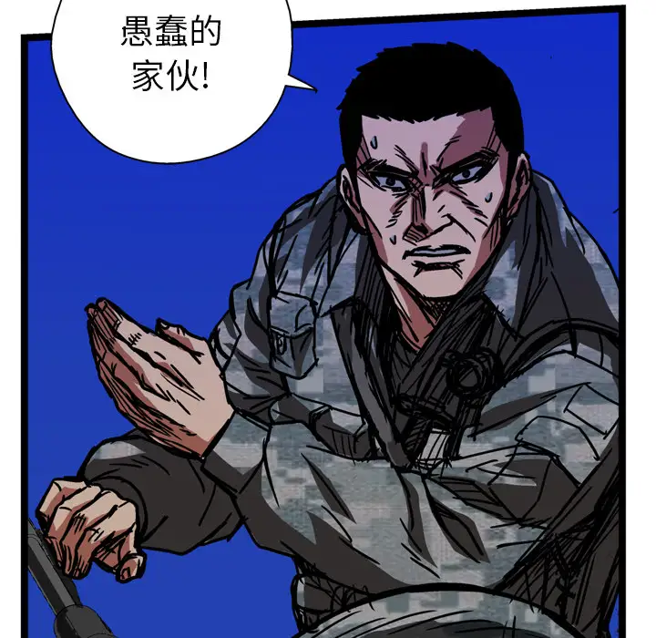 GP-禁区守卫第16话