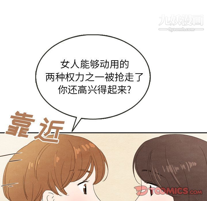 泰珠小姐的完美婚姻生活第26话