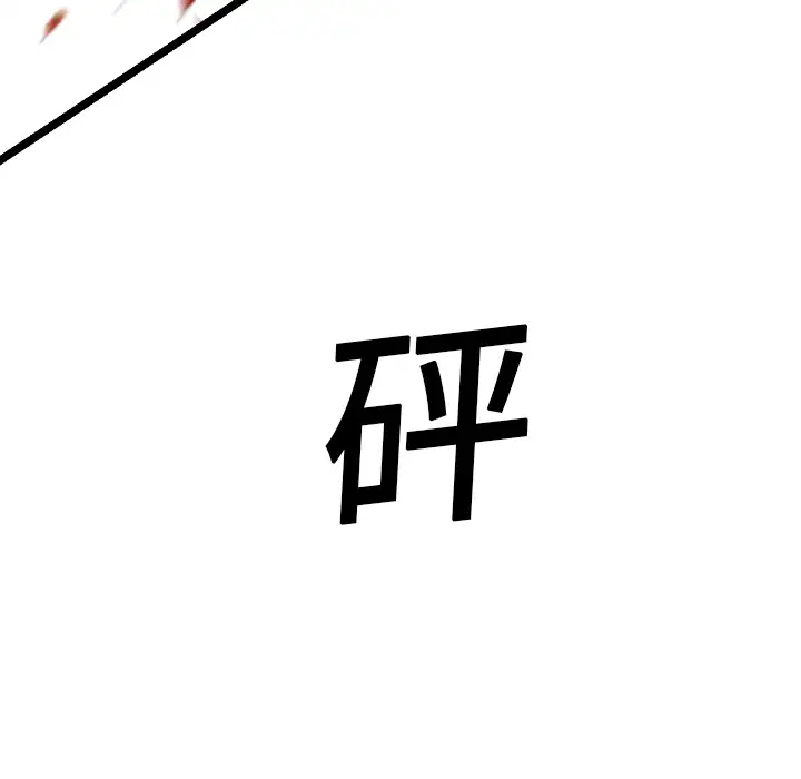 GP-禁区守卫第16话