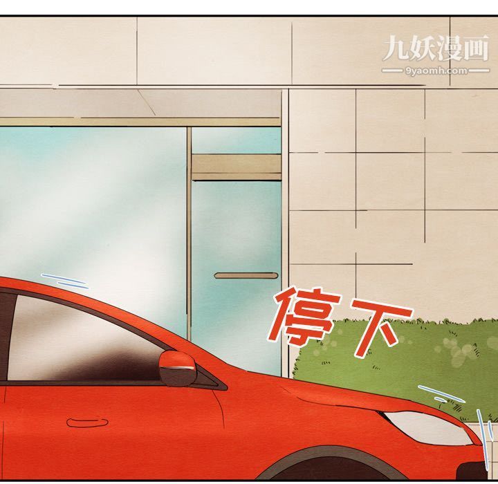 泰珠小姐的完美婚姻生活第26话