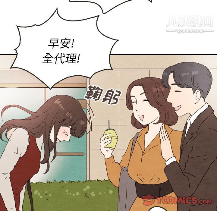 泰珠小姐的完美婚姻生活第26话