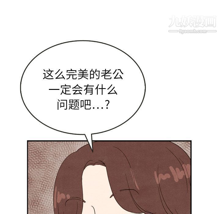 泰珠小姐的完美婚姻生活第26话