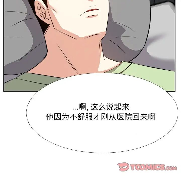 糖果恋人第26话