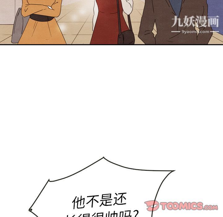 泰珠小姐的完美婚姻生活第27话