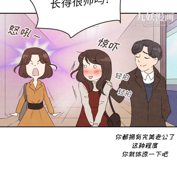 泰珠小姐的完美婚姻生活第27话