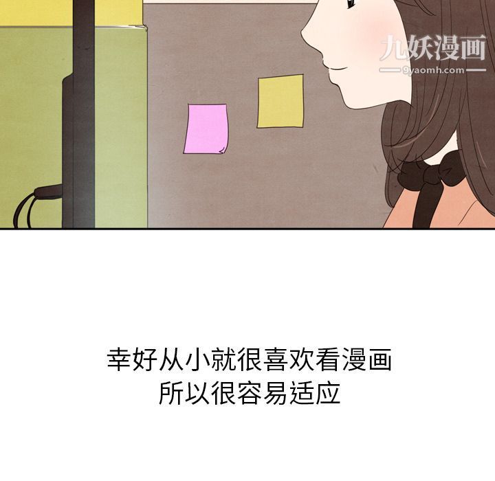 泰珠小姐的完美婚姻生活第27话