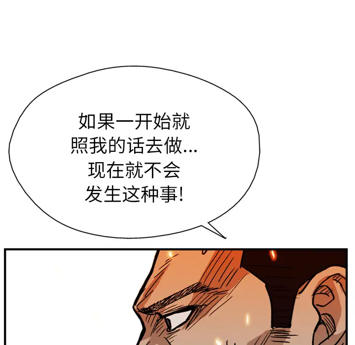 GP-禁区守卫第17话