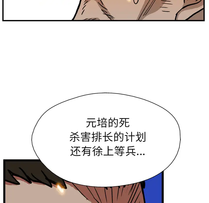 GP-禁区守卫第17话