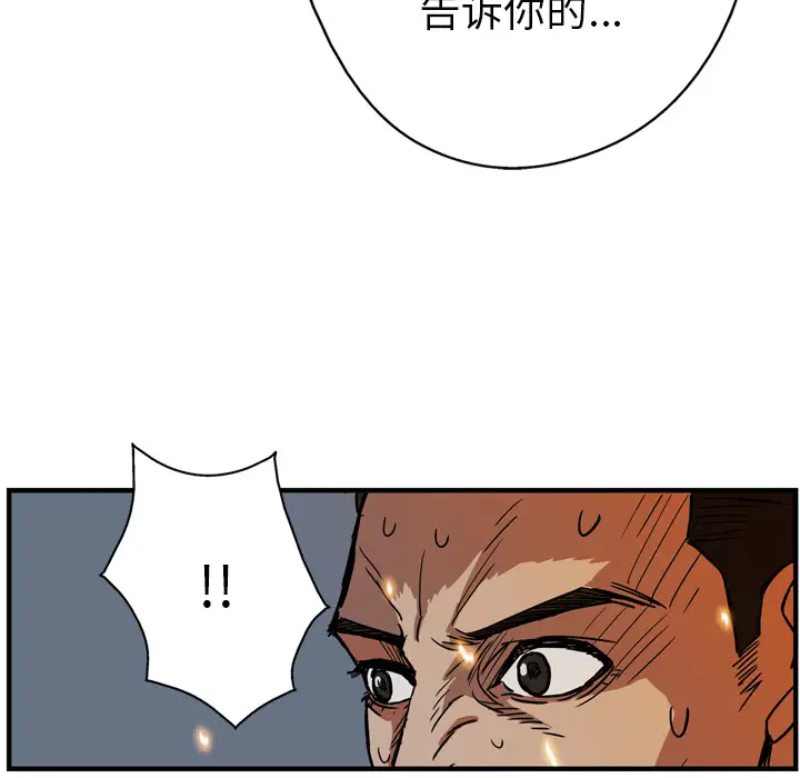 GP-禁区守卫第17话