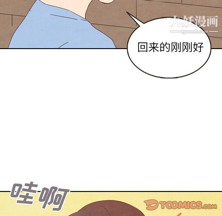 泰珠小姐的完美婚姻生活第27话