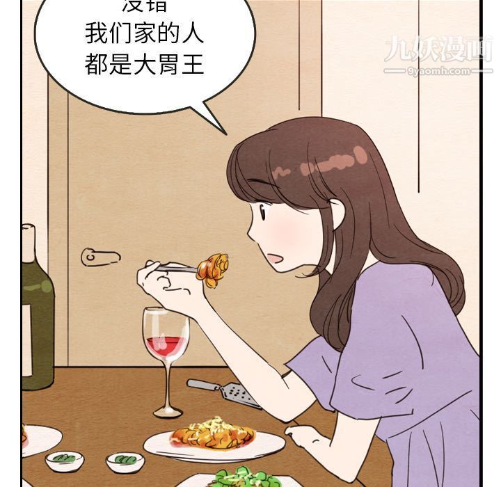 泰珠小姐的完美婚姻生活第27话