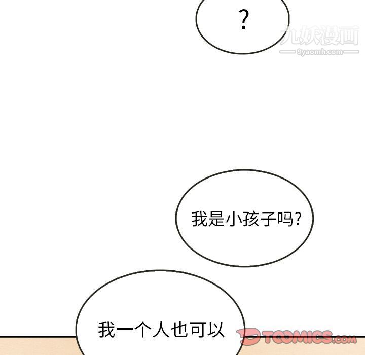 泰珠小姐的完美婚姻生活第27话