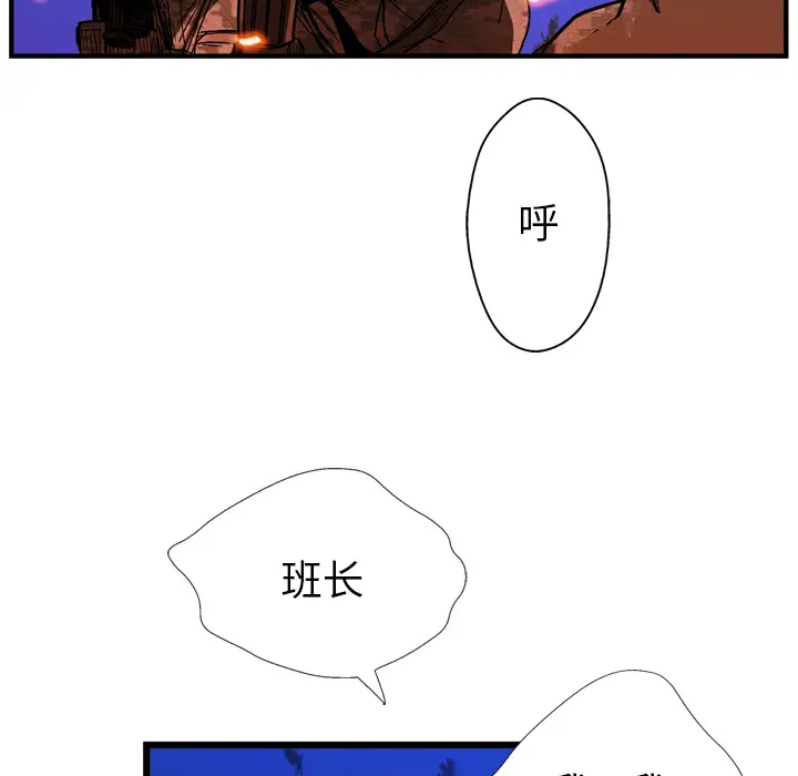 GP-禁区守卫第17话