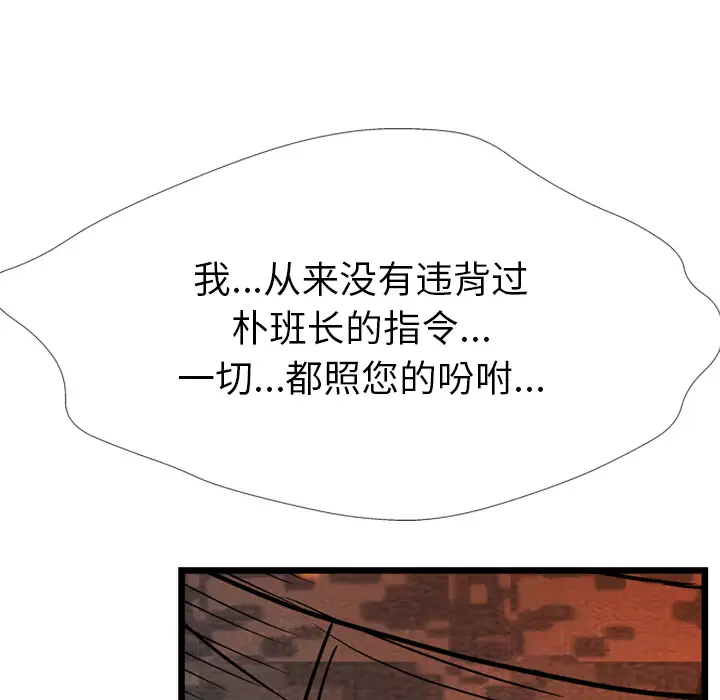 GP-禁区守卫第17话