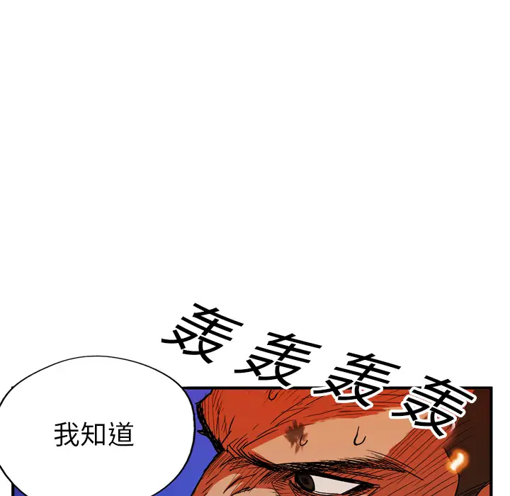 GP-禁区守卫第17话