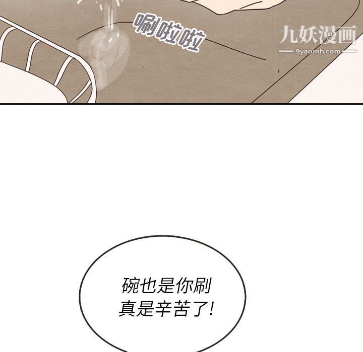 泰珠小姐的完美婚姻生活第27话