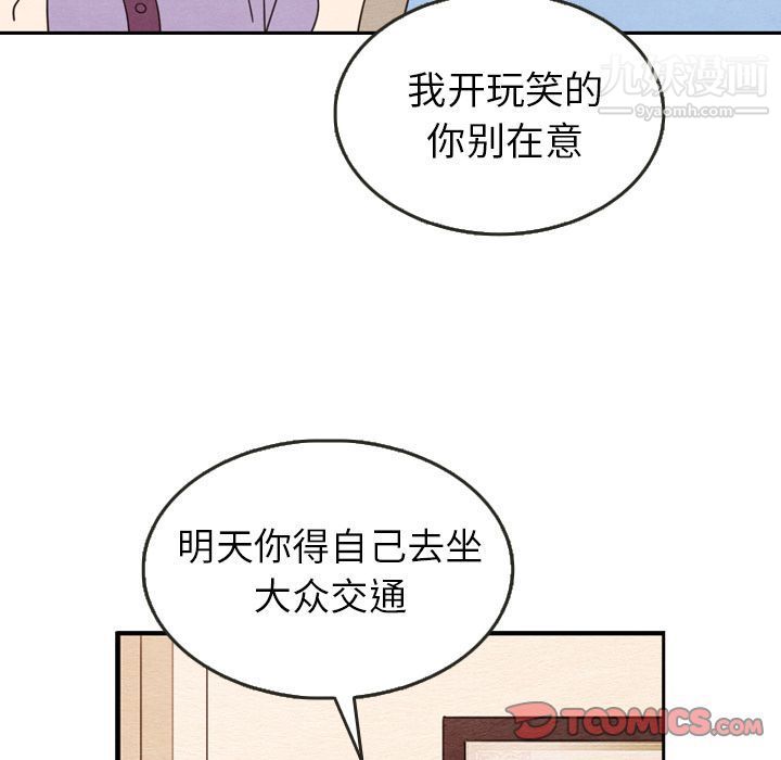 泰珠小姐的完美婚姻生活第27话