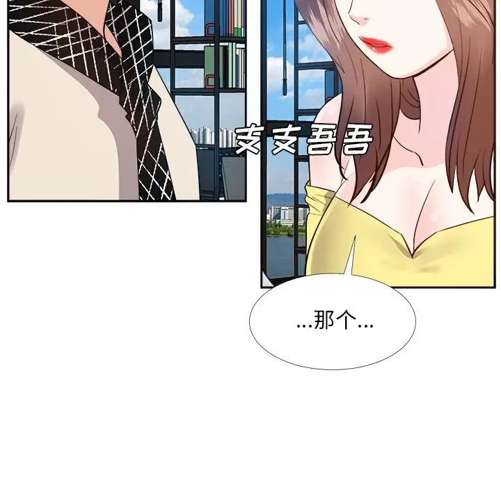 糖果恋人第27话