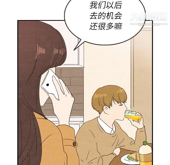 泰珠小姐的完美婚姻生活第28话