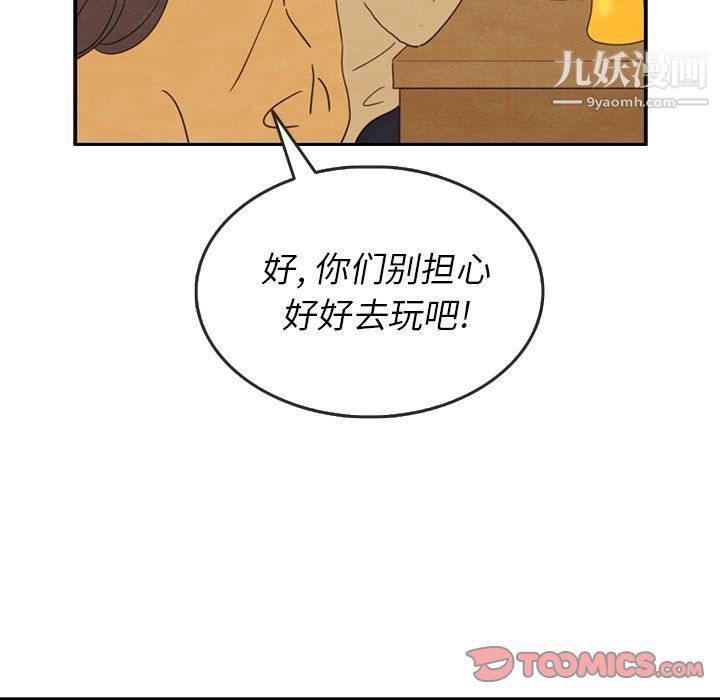 泰珠小姐的完美婚姻生活第28话