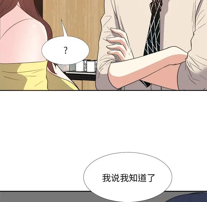 糖果恋人第27话