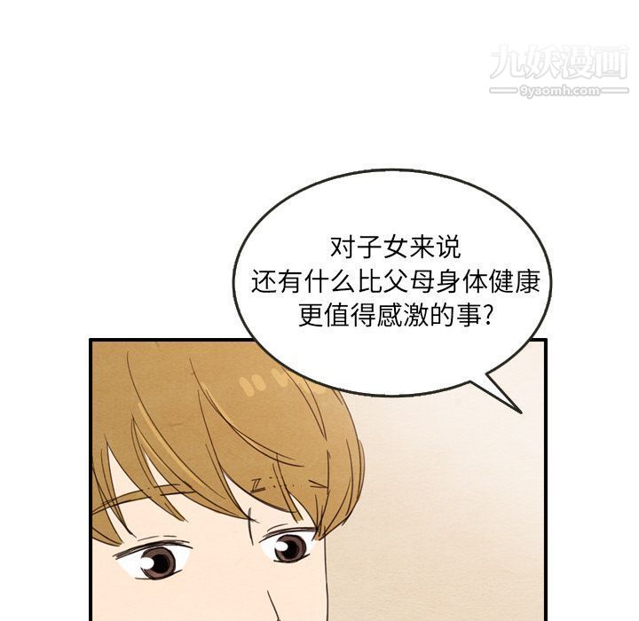 泰珠小姐的完美婚姻生活第28话