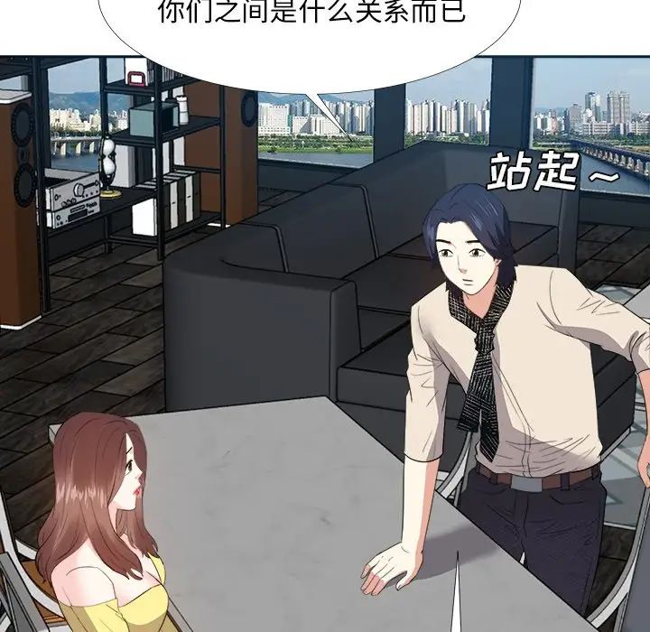 糖果恋人第27话