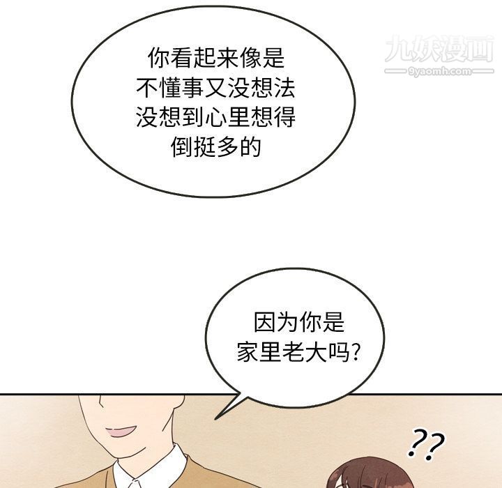 泰珠小姐的完美婚姻生活第28话