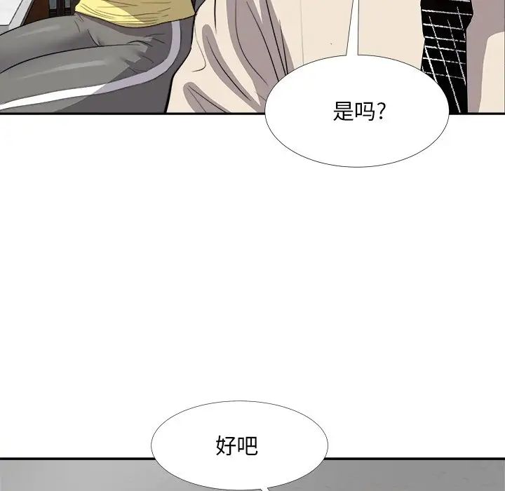 糖果恋人第27话