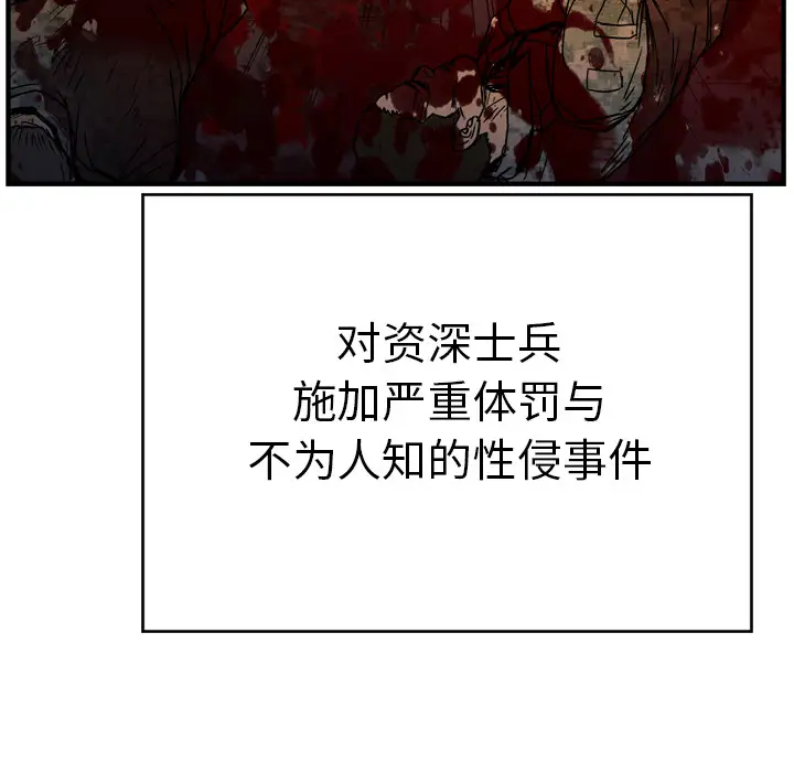 GP-禁区守卫第18话