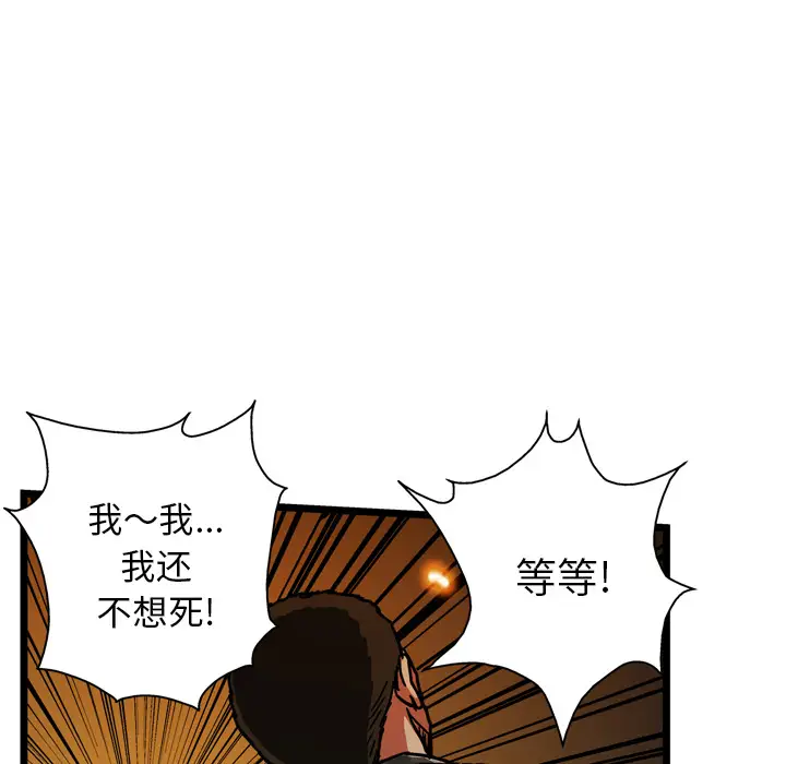 GP-禁区守卫第18话