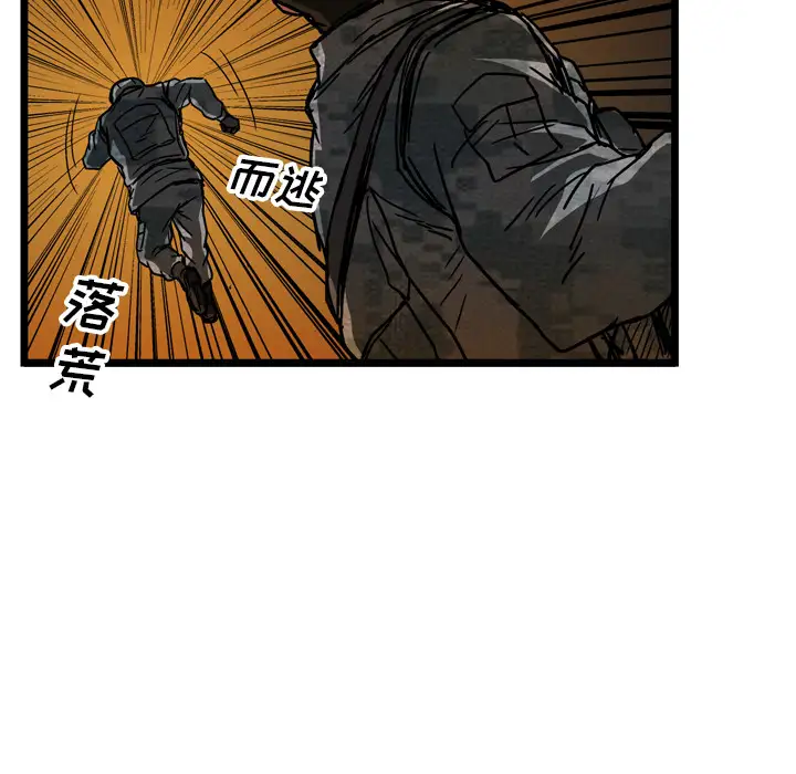 GP-禁区守卫第18话