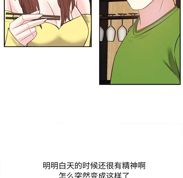 糖果恋人第27话