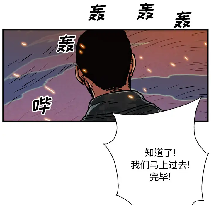 GP-禁区守卫第18话