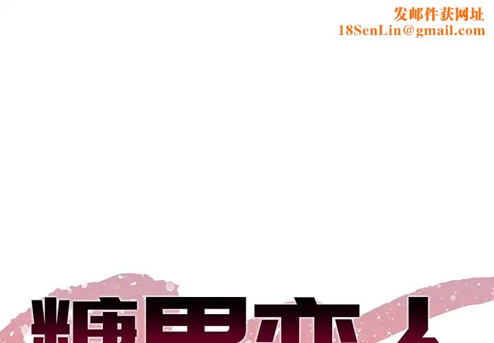 糖果恋人第28话