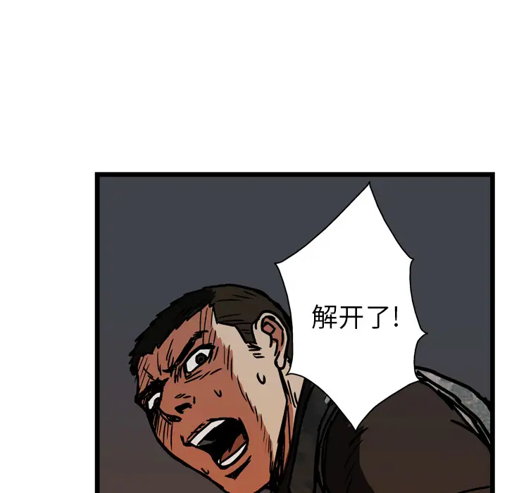 GP-禁区守卫第18话