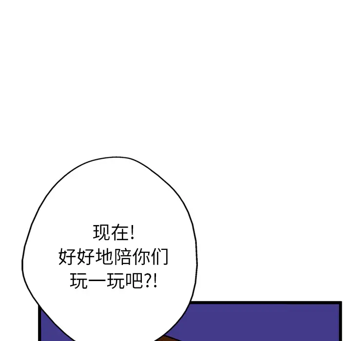 GP-禁区守卫第18话