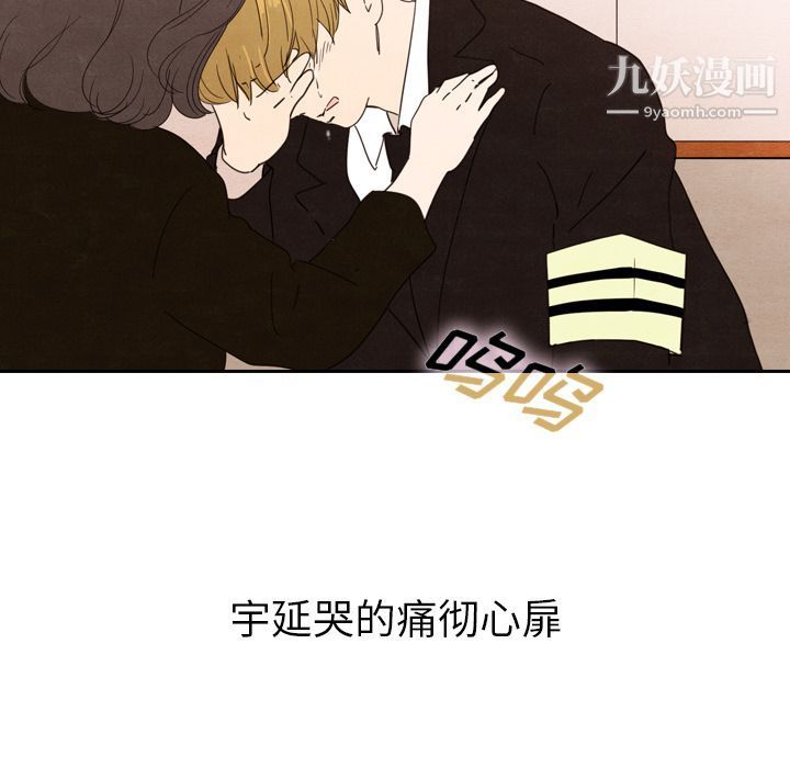 泰珠小姐的完美婚姻生活第29话