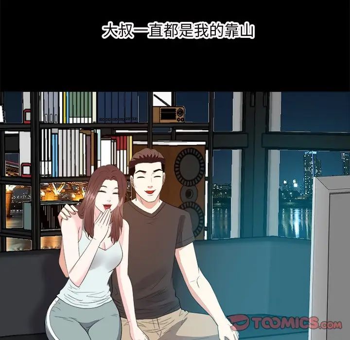 糖果恋人第28话