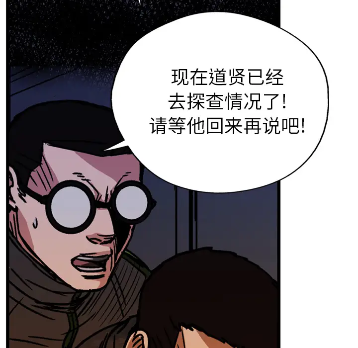 GP-禁区守卫第18话