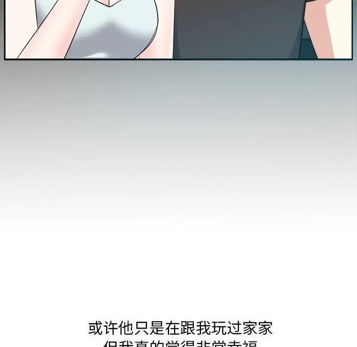 糖果恋人第28话