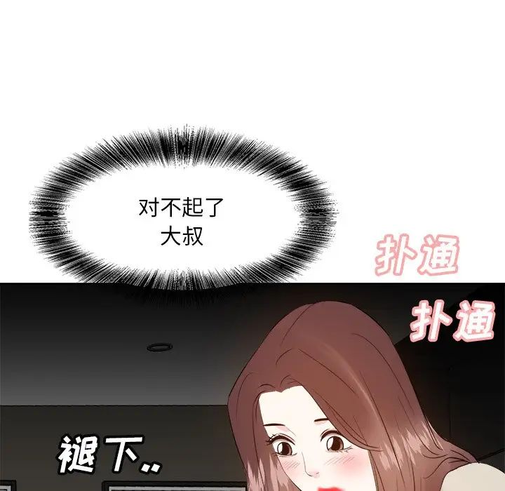 糖果恋人第28话