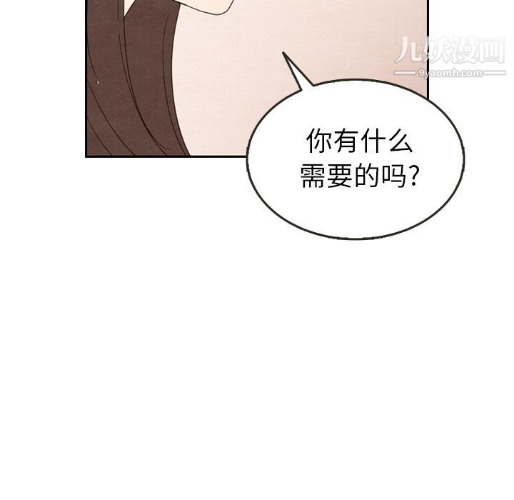 泰珠小姐的完美婚姻生活第29话