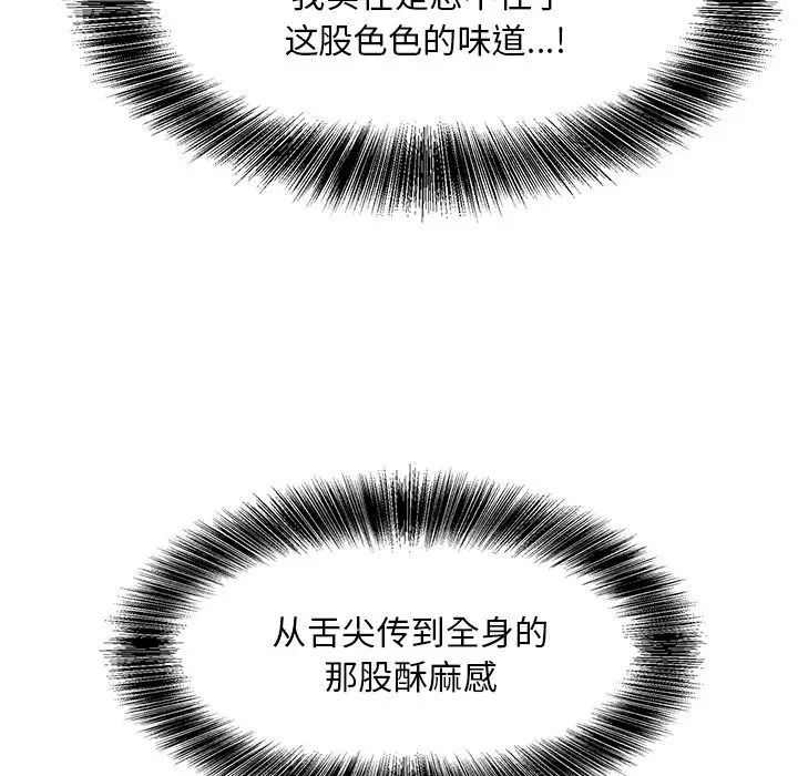 糖果恋人第28话