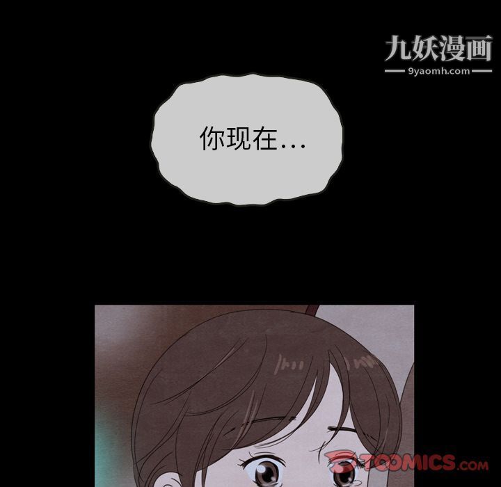 泰珠小姐的完美婚姻生活第29话