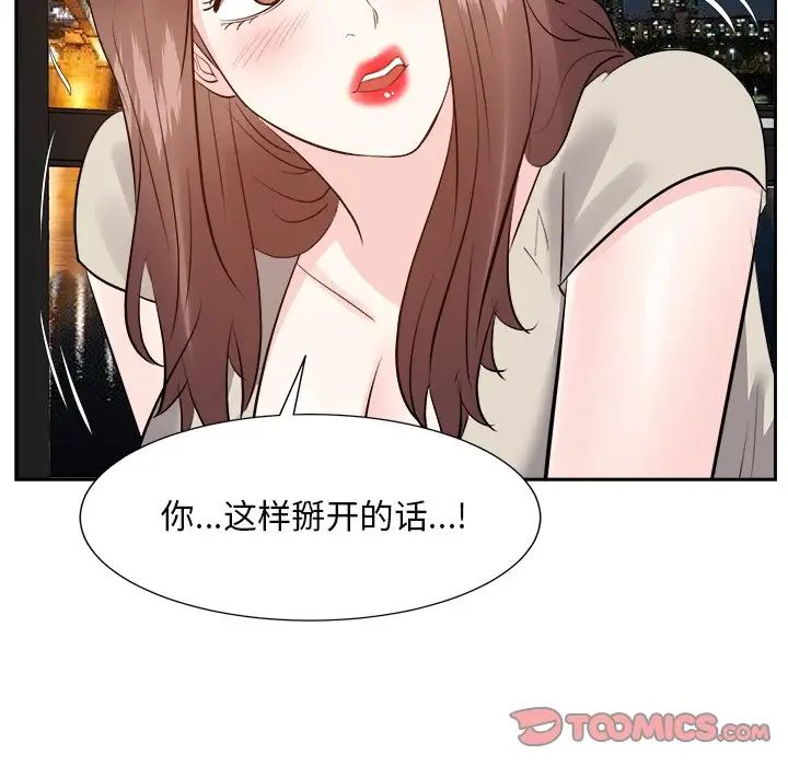 糖果恋人第28话