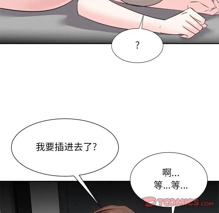 糖果恋人第28话