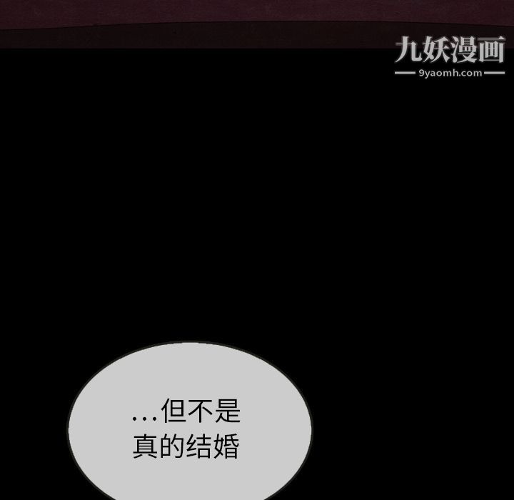 泰珠小姐的完美婚姻生活第30话