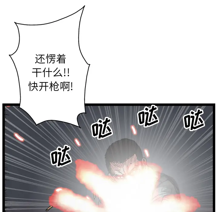 GP-禁区守卫第19话